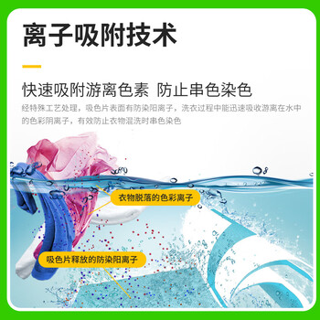 涤尚（DISHANG）防串染吸色片（大容量50片/盒）洗衣防串染色母片防染巾混洗无忧