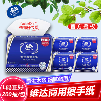 维达（Vinda）【食用油+擦手纸】醇香花生油4L+V2156抽纸200抽*2包 送长辈亲属