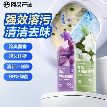 网易严选香氛马桶洁厕剂 洁厕灵 厕所马桶抑菌去污去异味 葡萄+栀子500g*2