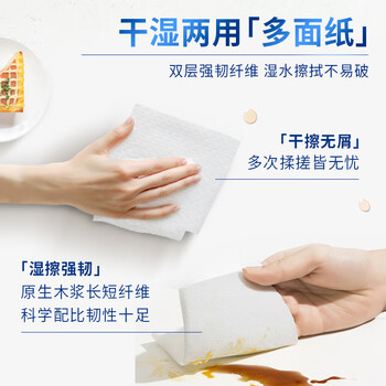 清风厨房卷纸2层75节*2卷油锁水可接触食品级厨房用纸一次性懒人抹布