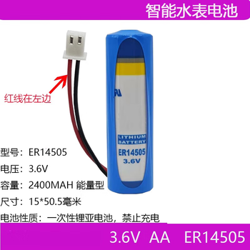 凯元达3.6V热能表流量计量水表锂电池华中数控系统机床ER145052.541A(3个) 凯元达3.6V热能表流量计量水表锂电池华中数控系统机床ER145052.541A(3个)