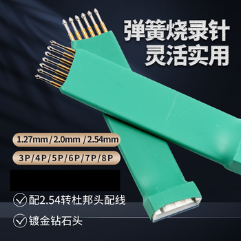 凯元达 探针烧录针烧写程序测试探针钻石头6P/2.54mm/钻石头/带红白排线 凯元达 探针烧录针烧写程序测试探针钻石头6P/2.54mm/钻石头/带红白排线