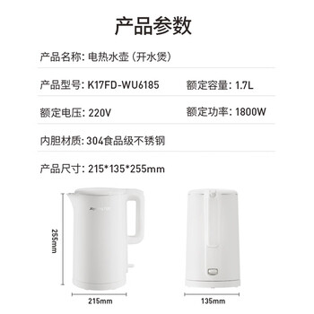 九阳（Joyoung）ZMD安心系列 热水壶电热水壶 U底速静 1800W 双层防烫304不锈钢一体无缝内胆 1.7L K17FD-WU6185
