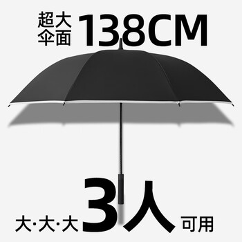 南乔双层大号高尔夫夜行反光长柄伞 27寸8骨-碰击布-经典黑带反光条