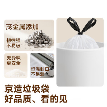 京东京造 抽绳式垃圾袋50*55cm*150只 双面2丝 手提厨房家用加厚袋大号