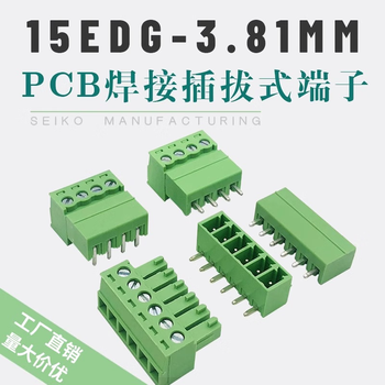 正鑫远 15EDGV/R-3.81插拔式接线端子PCB绿色连接器3.81mm间距直弯脚针座 直脚针座+插头整套;14P(70个) 正鑫远 15EDGV/R-3.81插拔式接线端子PCB绿色连接器3.81mm间距直弯脚针座 直脚针座+插头整套;14P(70个)