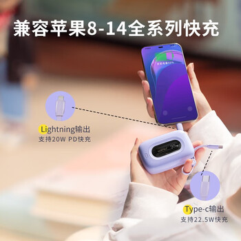 WOPOW沃品小彩蛋10000毫安22.5w超级快充双快充自带双线充电宝迷你可爱移动电源SQ27 奶油白 10000mAh