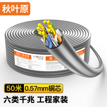秋叶原(CHOSEAL)六类千兆网线【0.57±0.02mm】CAT6类纯铜线芯 非屏蔽工程家装电脑网络监控布线箱线100米 QS2619A 秋叶原(CHOSEAL)六类千兆网线【0.57±0.02mm】CAT6类纯铜线芯 非屏蔽工程家装电脑网络监控布线箱线100米 QS2619A