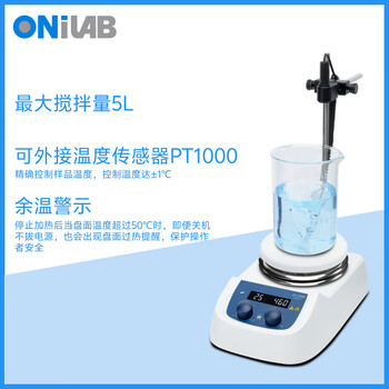 ONiLAB大龙子品牌实验室磁力搅拌器恒温加热搅拌机小型电动台面搅拌台 ONI28-C