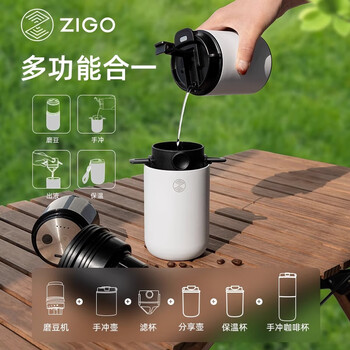 Zigo咖啡手冲套装户外便携可充电手冲研磨一体随行手冲咖啡杯白色