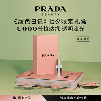 PRADA ゴールドストーン付きリード 普拉达香水品牌及商品- 京东