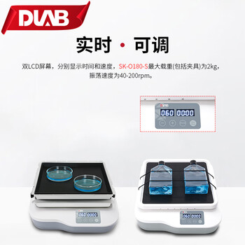 大龙（DLAB）实验室摇床混匀振荡器圆周线性翘板三维摇床数显定时调速 40-200rpm 双层托盘SK-O180-S