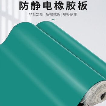 品之德 PFJD001 防静电台垫橡胶垫耐高温工作维修实验室桌垫 整卷0.8米*10米*2MM
