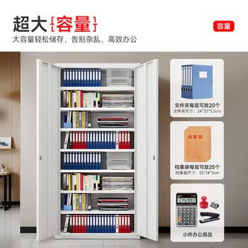 中伟（ZHONGWEI）文件柜对开门资料柜铁门档案柜八层储物柜财务凭证柜