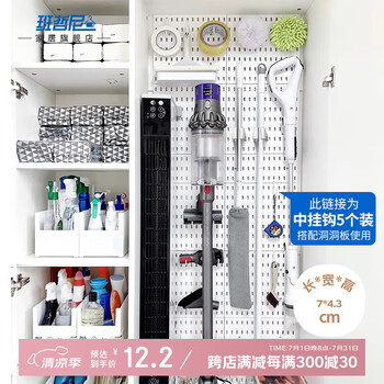 班哲尼洞洞板免打孔玄关置物桌面书衣架墙面厨房挂钩收纳柜配件定制套装