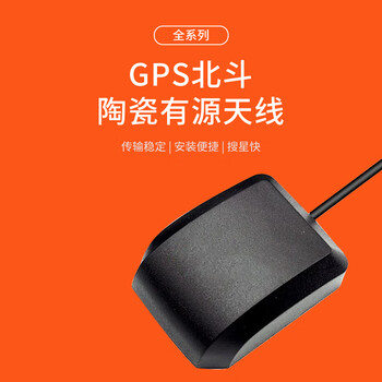 稔田 BD+GPS北斗双模卫星定位有源车载导航陶瓷通用天线28DBI/BNC公头直头/3米 RT-TX598