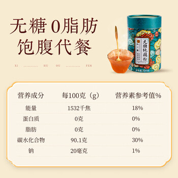 知味观无糖纯藕粉 中华老字号杭州特产 饮品冲泡早餐代餐400g罐装