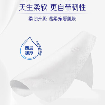 得宝抽纸乳霜纸4层70抽*16包整箱装-T2222-A 保湿婴儿纸巾 抽纸