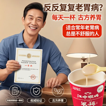 江中猴姑猴姑米稀原味米糊杯装速食营养早餐养脾胃10杯装代餐250g