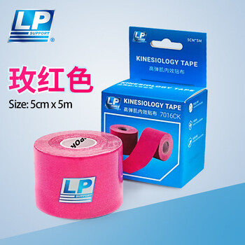 LP专业百公里高粘运动肌肉贴布马拉松山野铁人三项比赛专用7016CK粉