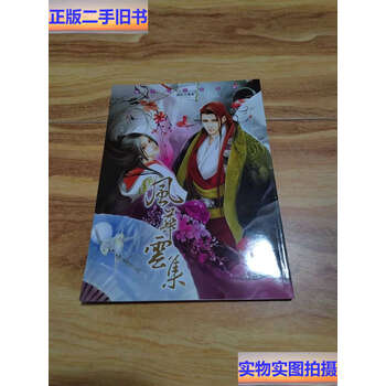 凤于九天漫画排行- 京东