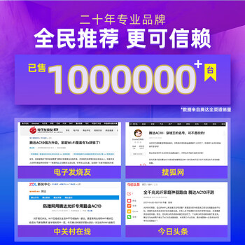 Tenda腾达路由器【千兆穿墙王】无线家用WiFi5放大器AC1200全屋信号增强5G双频金榜AC10