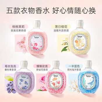 立白香维娅留香珠一半蓝色180g*2瓶 洗衣香珠洗衣液伴侣除螨持久留香