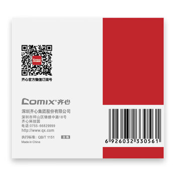 齐心【5盒】订书钉23/23 200页通用大号钉书针 1000枚/盒 B3056-X