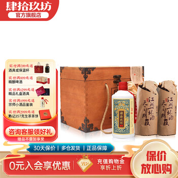 肆拾玖坊 宗師作品酒 醤香型 白酒 500ml 2本セット 官方】肆拾玖坊宗师国际烈性酒金奖纯粮酱香白酒53度礼盒装