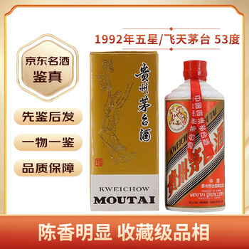 1992年赖茅酒价格报价行情- 京东