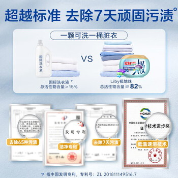 立白洗衣凝珠纳米级深层洁净30颗*3盒 三腔 浓缩洗衣液 10倍浓缩洁净