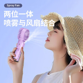 小冰月 迷你喷雾小风扇内置电池usb风扇便携式手持小风扇 米白色