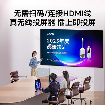 绿巨能（llano）HDMI无线投屏器 企业级4K高清办公会议家用Type-C同屏器 适用笔记本台式机电视显示器点对点传输器