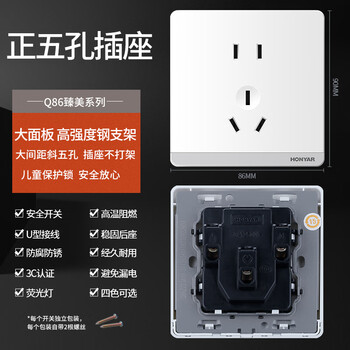 鸿雁Q86开关插座86型墙面暗装电源无边框大板USB家用开关 Q86白色 正五孔