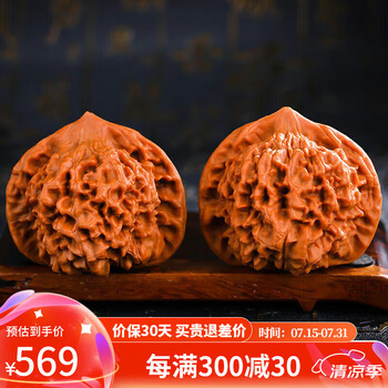 【東京文玩育成】文玩核桃 原樹吸血鬼官帽 32x31x43mm 文玩官帽核桃价格报价行情- 京东
