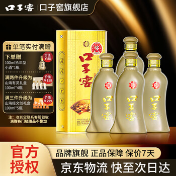口子窖五年(2002年) & 道光廿五(2014年) 白酒 貴州茅台酒 五粮液