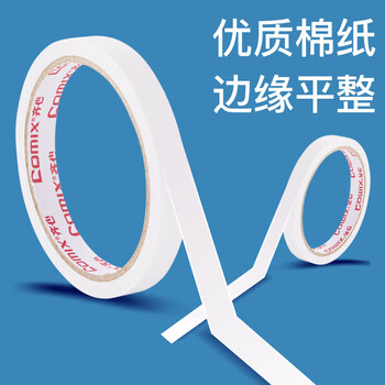 齐心【10卷】双面胶带高粘性棉纸双面胶易撕易贴 12mm*10y MJ1210