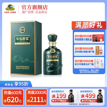 年份原浆　白酒　古20 100ml×4本セット 古20小酒100ml-古20小酒100ml促销价格、古20小酒100ml品牌- 淘宝