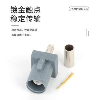 玖鼎新 FAKRA公头GPS天线射频接头汽车连接器 F型棕色2个装 JDX-FAKRA-F/J-1.5 玖鼎新 FAKRA公头GPS天线射频接头汽车连接器 F型棕色2个装 JDX-FAKRA-F/J-1.5