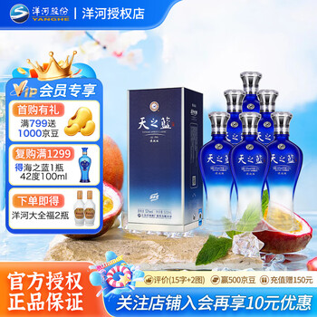 楽天市場】海之藍42° 480ml アルコール42度 箱付 中国酒 白酒 濃