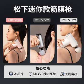 松下（Panasonic）筋膜枪迷你按摩器便携颈膜枪专业按摩仪RAD22男女友生日父母礼物