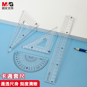 晨光（M&G）(M&G)文具卡通蓝套尺尺子套装小学生考试 4件套（直尺20cm+三角尺*2+量角器） 中高考
