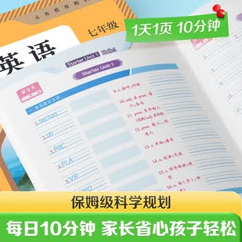 华夏万卷新版华初中英语九年级全一册同步轻默写衡水体英语人教版单词默写本单词短语句子记忆默写本	