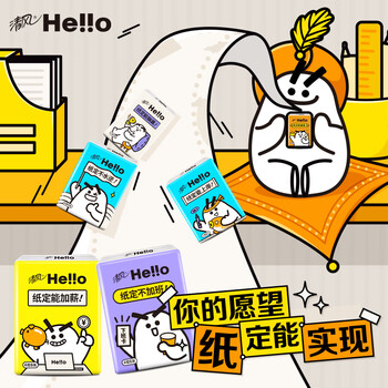 清风hello无香手帕纸4层 6张*30包 纸巾小包便携装 超迷你