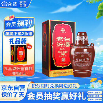 中国白酒 老白汾酒 Laobai FENCHIEW 新品未開封 475ml 2本 中国白酒 老白汾酒 Laobai FENCHIEW 新品未開封 475ml 箱付