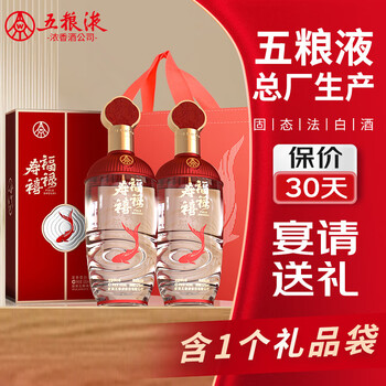 中国　五粮液 375ml 52% 白酒　　2本セット　※ケース有り 五粮液 中国酒 白酒 2本おまとめ 50～100ml 52% 巾着袋、箱付き
