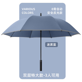 南乔双层大号高尔夫夜行反光长柄伞 27寸8骨-碰击布-经典黑带反光条