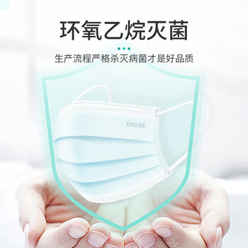 ENVAE恩惠医疗一次性医用外科口罩100只灭菌级成人每10只独立包装*10袋