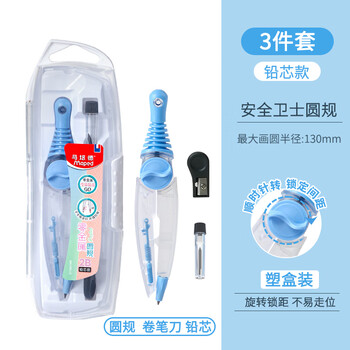 马培德（Maped）【圆规考试专用】淡彩零金属经典绘图圆规 初高中考试圆规 学生制图绘图学习工具 192414CH 铅芯款