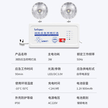 趣行应急照明灯 国标消防应急灯双头充电照明灯疏散安全出口指示灯